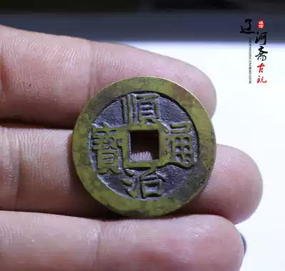 Shunzhi Tongbao passed down Huang Liangzin Qing Dynasty ancient coins copper coins antique collection with five Emperor coins antique coins