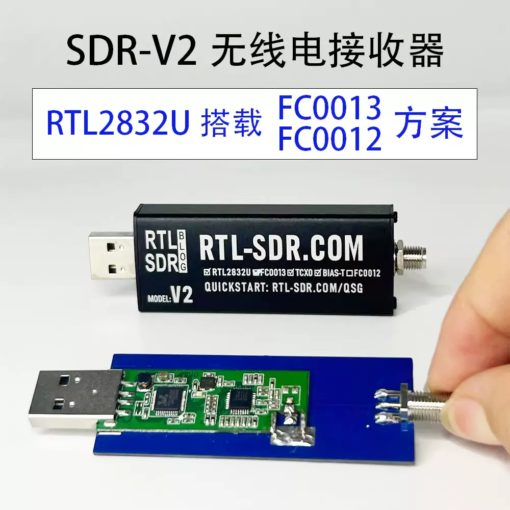 RTL-SDR Blog V2 RTL2832U+FC0012/FC0013 оригинальный радиоприёмник на программном обеспечении