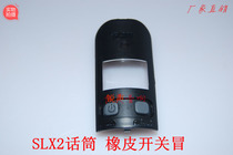 Wireless microphone microphone SLX24 BETA58SM58 handheld microphone switch button rubber cap button switch