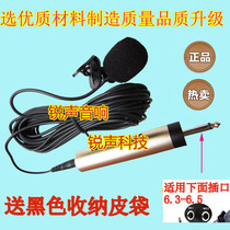 Long-line lapel type condenser wired microphone Professional instrument microphone Erhu Saxophone violin pickup special price