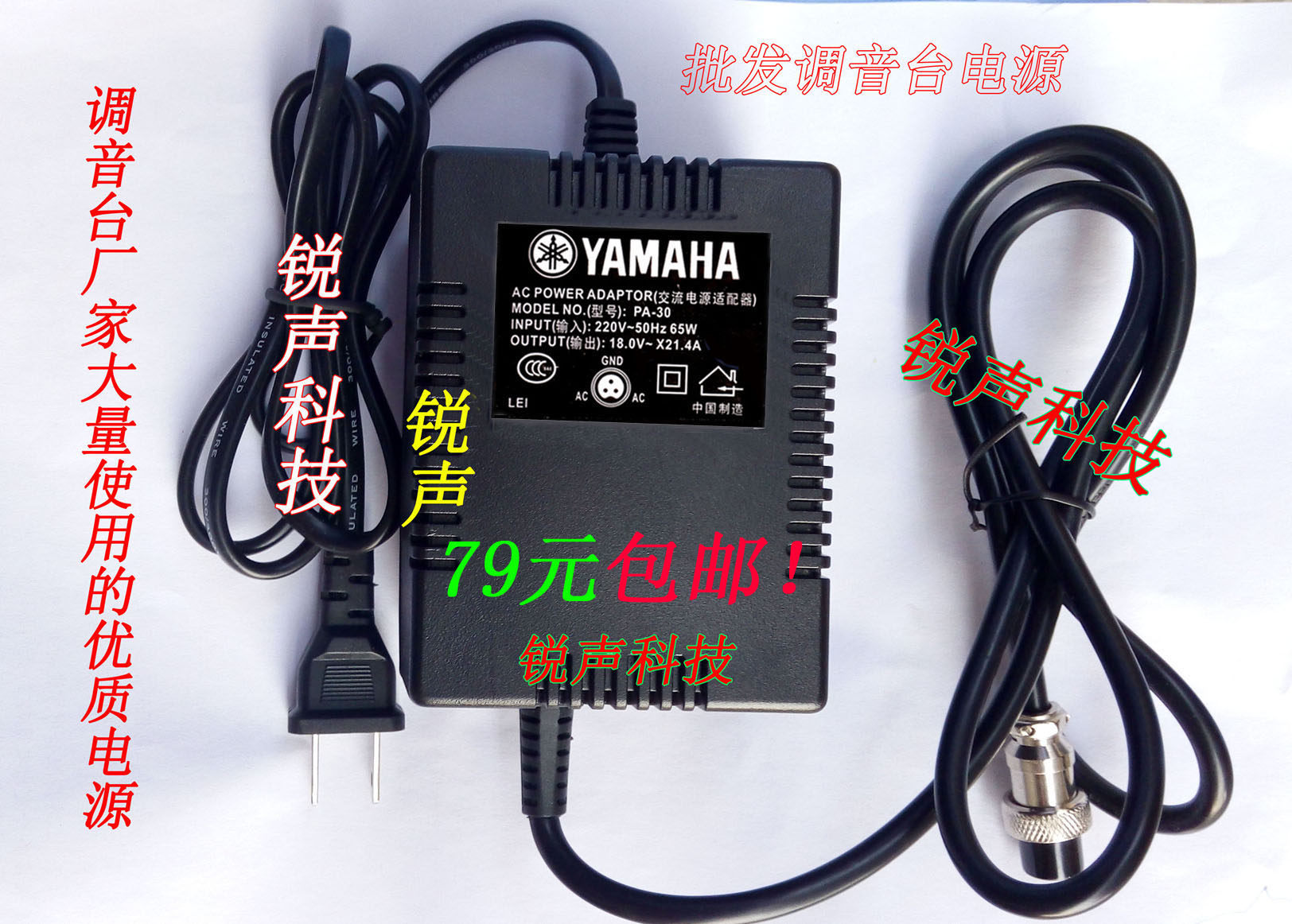 [USD 23.87] Yamaha high power mixer PA30MG166CX MG16 4 power adapter