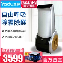 ADUAL Air Purifier KJF 4902 ALL FASTER Smoke Smoke PM2 5 villa commercial