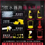 Квадратная труба чашка автоматическое стальное питье с шариком водонагреватель куриная утка и гриль