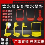 Квадратная труба чашка автоматическое стальное питье с шариком водонагреватель куриная утка и гриль