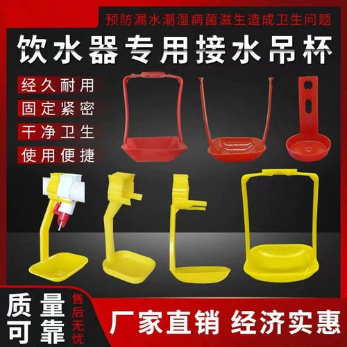 Квадратная труба чашка автоматическое стальное питье с шариком водонагреватель куриная утка и гриль