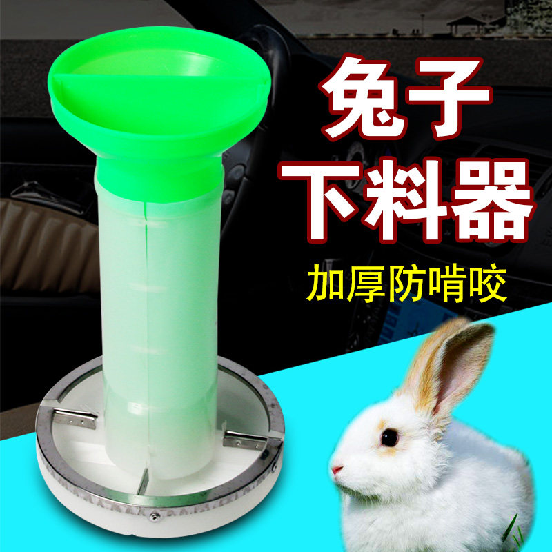 Rabbit food box Rabbit food trough Feeder thickened automatic rabbit food box