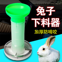 Rabbit food box Rabbit food chute feeder thickening automatic Rabbit food box Rabbit material box Rabbit material tube