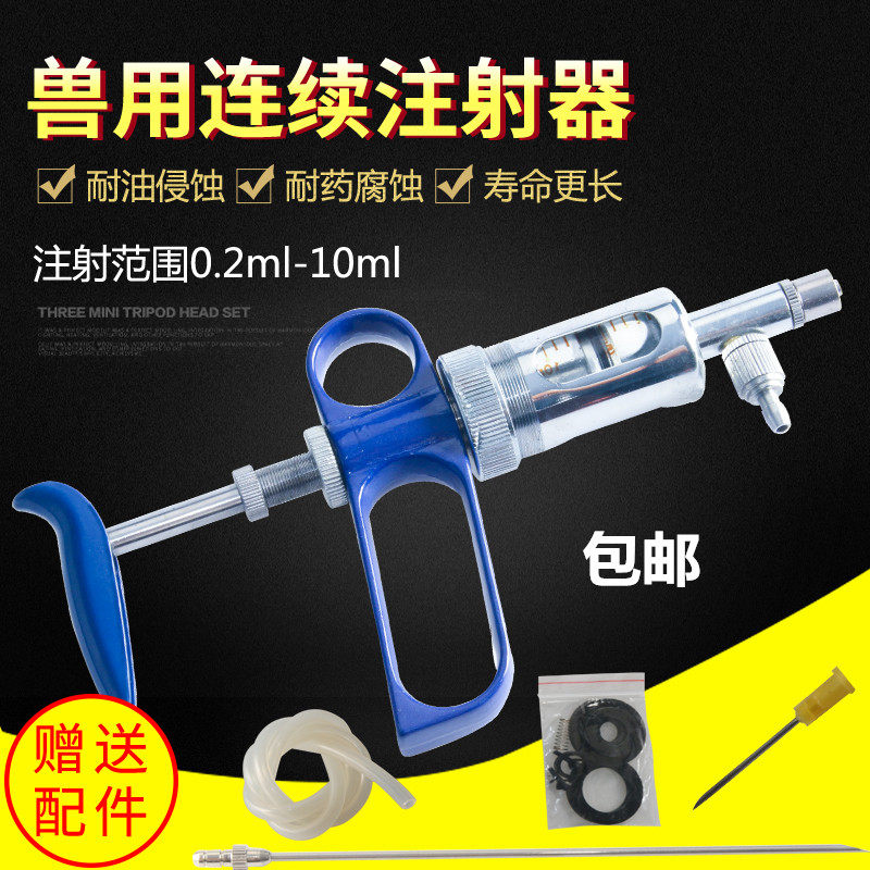 Rabbit 2 5 10mL Continuous Syringe Vaccine Syringe Automatic Quantitative Epidemic Prevention Rabbit Syringe