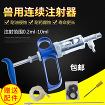 Rabbit 2 5 10mL continuous syringe Vaccine syringe Immunization automatic quantitative rabbit syringe