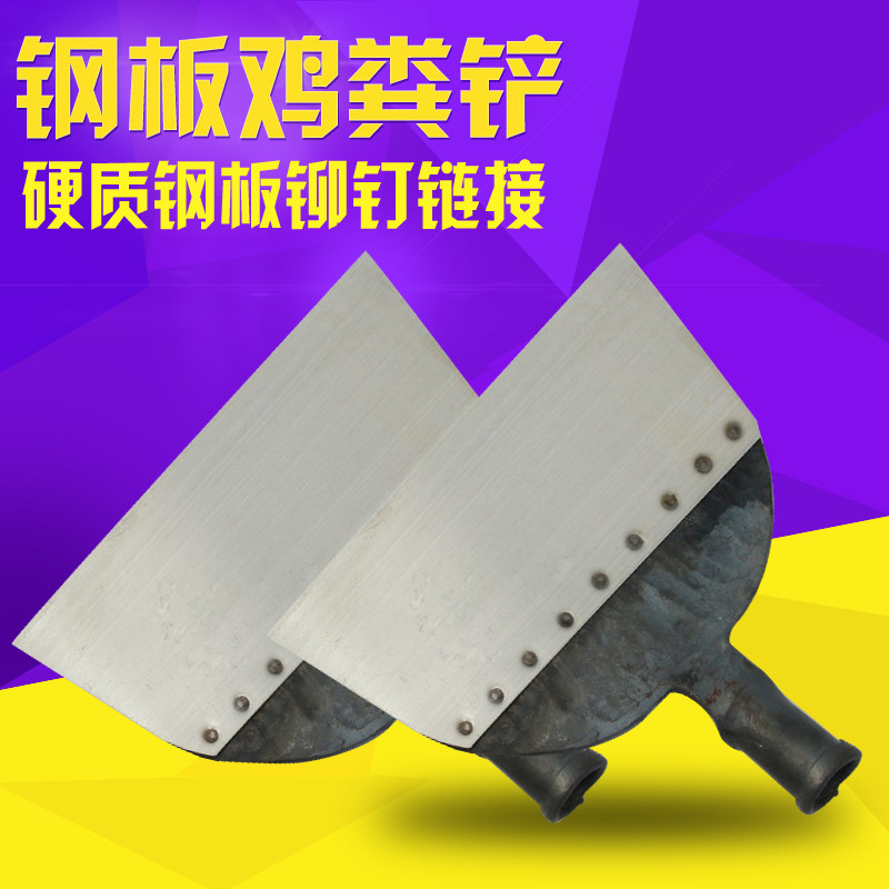 Chicken Manure Shoveling Chicken Shit Shoveling Pig Manure Shoveling Breeding Tools Livestock Tools Clear Manure Scraping Dung Shovel Manure Shovels