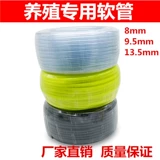 Кролик -водопроводные трубы Специальная водопроводная труба 8 мм напитки водяной гангхофопатический шланг против безрешительного автоматического водоснабжения водопроводной трубы