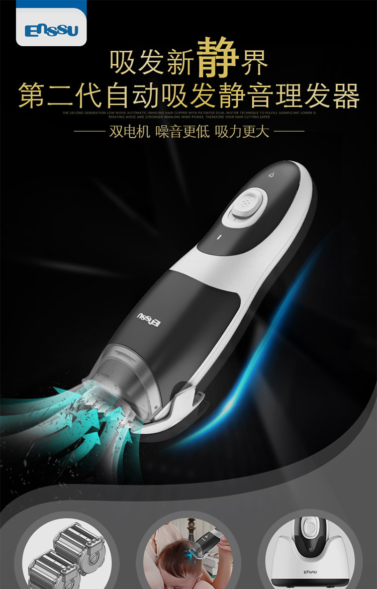 Машинка для стрижки/триммер 第三代樱舒儿童理发器婴儿自动吸发新生宝宝电推剪剃头刀家用防水 Enssu