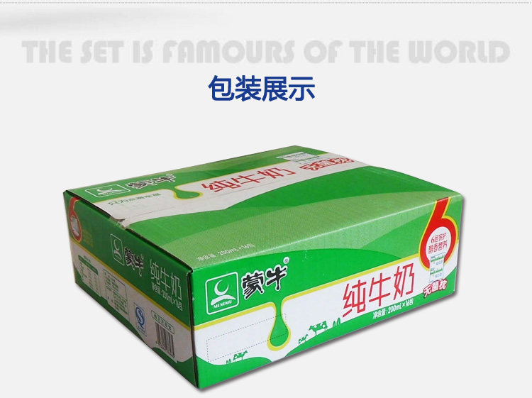 蒙牛利乐枕纯牛奶_牛奶_休闲食品_生活优加-天然、高品质食品网上超市