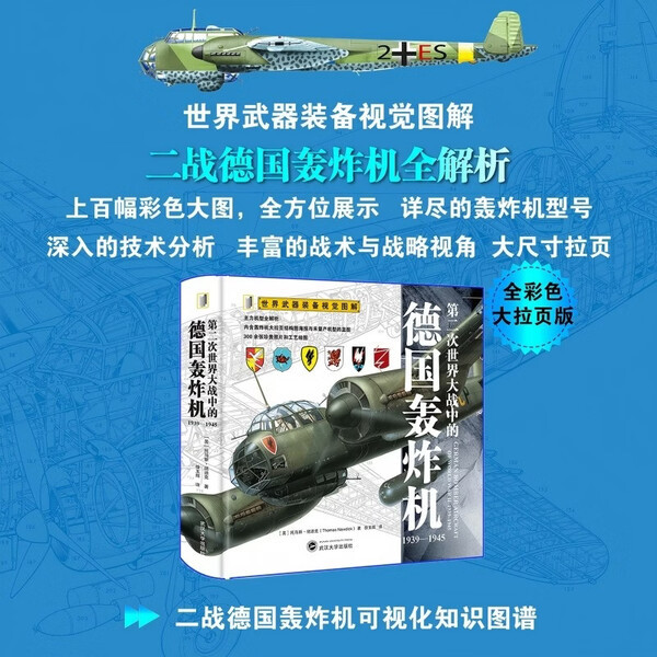 German Bombers in World War Ii: 1939-1945: 1939-1945, [English] Thomas