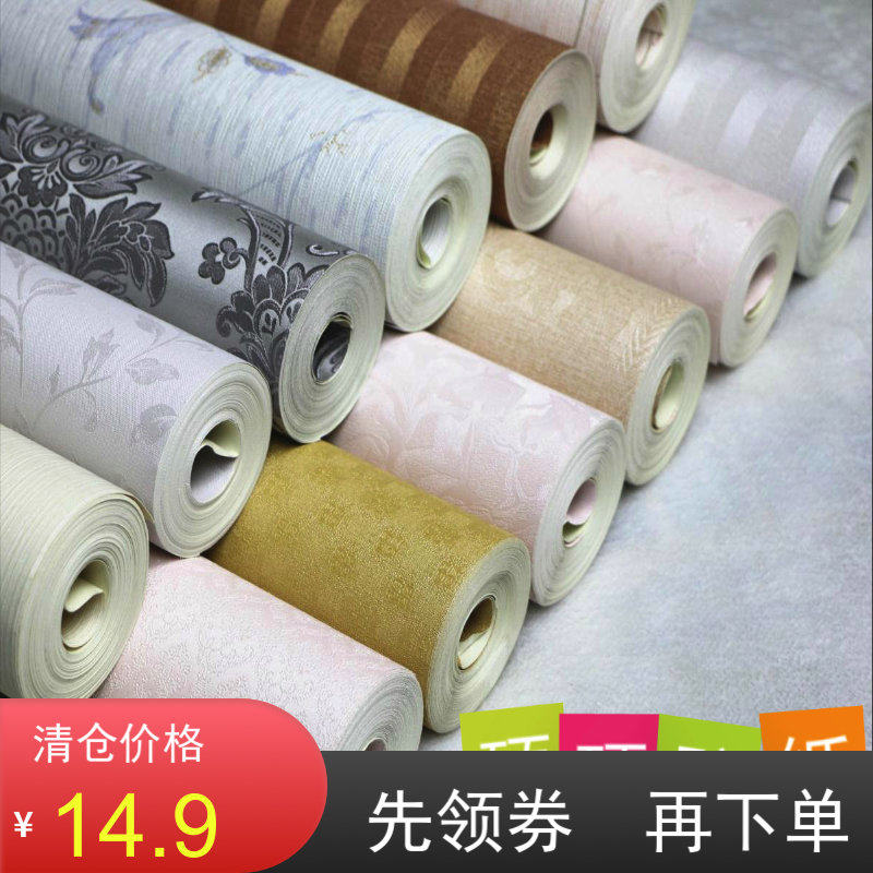 Modern simple plain color wallpaper 3D home bedroom non-woven background living room European style home non-self-adhesive wallpaper
