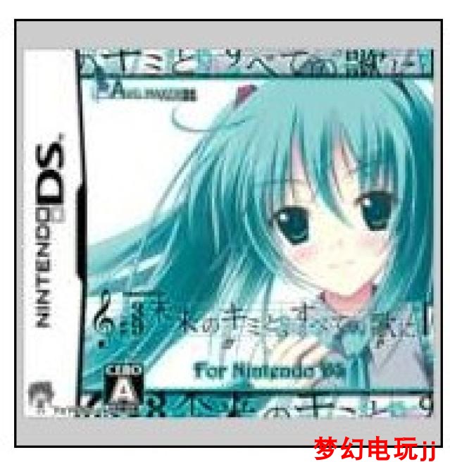 Thẻ trò chơi NDSL NDSI 2DS 3DS Hatsune Miku Tất cả các bài hát sẽ được trình bày cho bạn trong phiên bản tiếng Trung trong tương lai - DS / 3DS kết hợp miếng dán cường lực 3d