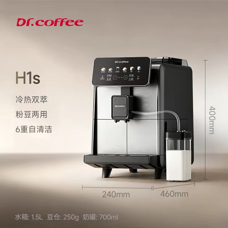 Dr. Coffee H1S Fully Automatic Coffee Machine for Home Use, Small Size, Integrated Grinder, Low-Temperature Extraction, Italian Espresso, Milk Foam E02