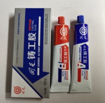 New date Back to day foundry gel industrial repair Tonic Casting Repair of steel aluminum and other castings 100g