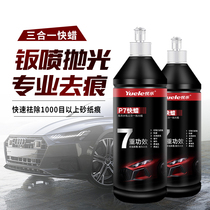 Pleasing three-in-one polished wax fast wax water-based abrasive paint surface scratched repair wax sheet metal spray painting light decontamination