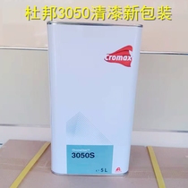 Aishde car paint original imported DuPont 3050s 5L pack LE environmentally friendly varnish car varnish