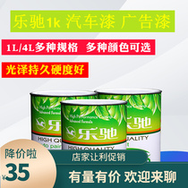 LeChi silver powder color mother series paint Painted Advertising Character Car Paint Baking Varnish Metal Tone Lacquered Finished Lacquer