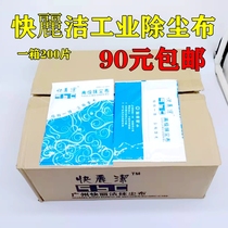 Automotive Sheet Metal Spray Paint Front Special Dust Removal Cloth Stick Dust Non-woven Fabric Fast & Clean Industrial Plant Fast & Clean Wipe Cloth