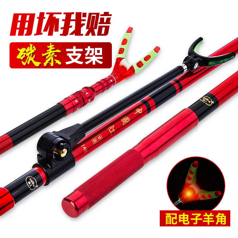 Kerry battery bracket 3 meters carbon fiber fishing rod frame Super hard table fishing rod bracket fishing chair fishing box Plug-in dual-use