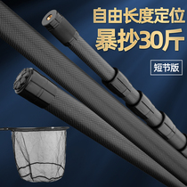 Short section free locking positioning telescopic large object net fishing rod thickened high carbon super hard portable net fishing rod