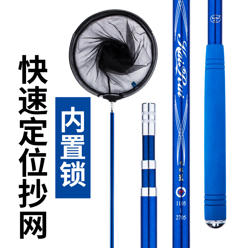 Internal positioning fishing net Carbon fishing fishing net rod 3 meters telescopic internal positioning large object fishing net rod fishing net pocket fishing gear