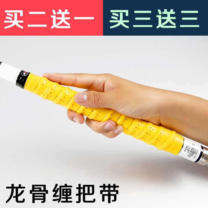 Fishing rod punching hand grip leather handle sweat-absorbing belt keel hand rubber sleeve wrapping belt anti-skid anti-electric insulation