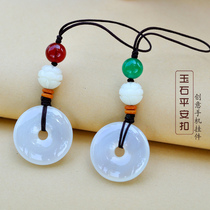 Jade safe buckle Mobile phone chain pendant Chalcedony Agate pendant bag u disk trailer key pendant Anti-loss gift