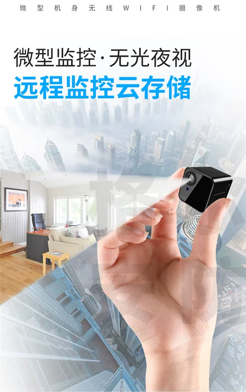 Nhỏ nhỏ camera camera thu nhỏ wifi không dây di động nhà từ xa giám sát tầm nhìn ban đêm độ nét cao trong nhà - Máy quay video kỹ thuật số