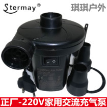 Air cushion bed inflatable boat electric pump air pump air pump air pump flushing pool air cushion bed air extractor