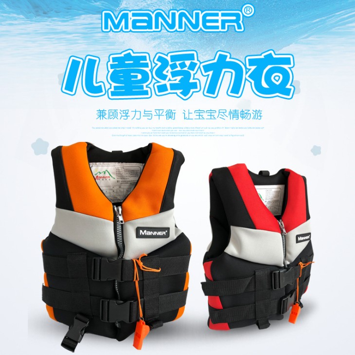 Manner children's life jacket high-end buoyancy jacket rafting jacket swimming snorkeling jacket