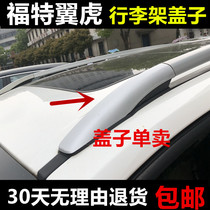 Suitable for Maverick luggage rack cover Maverick travel rack roof rack plastic shell rubber pad front and rear left and right buckle