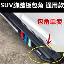 Suitable for SUV car pedal corner foot pedal plug side pedal accessories plug black plastic parts package head