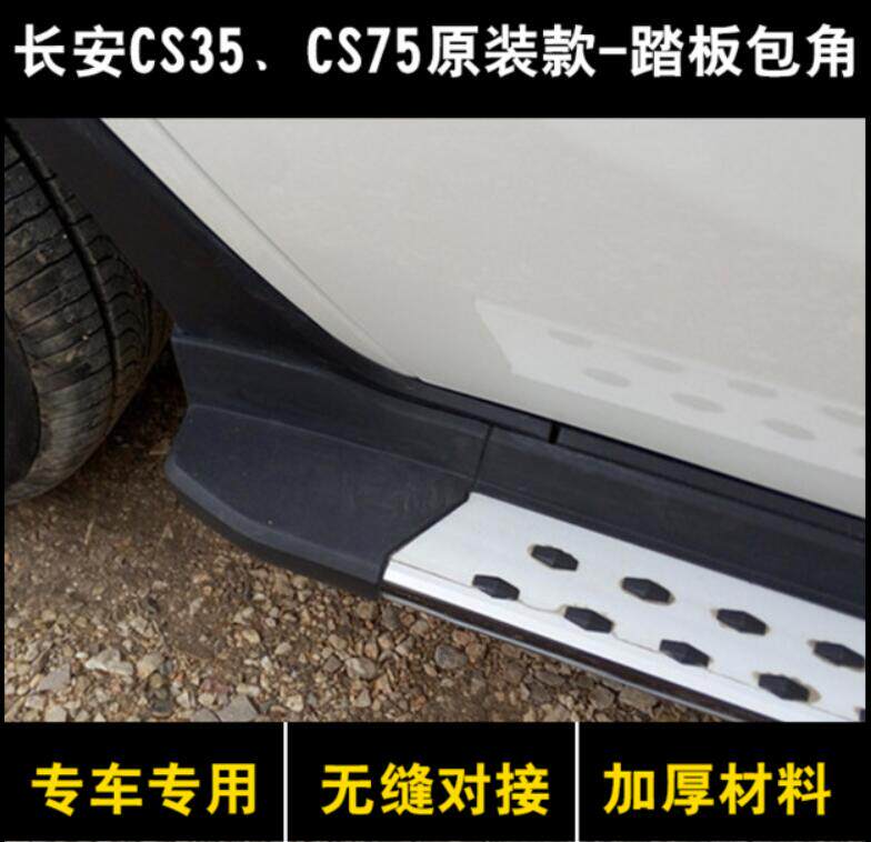 Sheathed suitable for long safety CS35 pedal bag corner fitting black plastic side tread resistance flow plug CS15 foot pedal bag corner