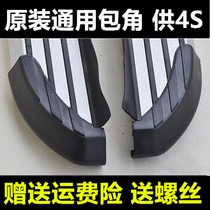 Suitable for Ford Yimbo Maverick Foot Pedal Plug Roewe W5 Road Hyundai Side Pedal Angle Black Plastic Head