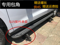 Kaixuan is suitable for SUV car corner Forester Outback XV Tiguan black plug plastic sleeve edge