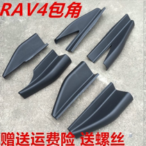 Suitable for 09 10 11 12 models RAV4 pedal plastic head rav4 foot side pedal bag corner plug plastic