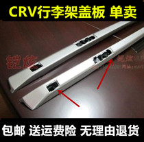 Kaixuan is suitable for 12-16 CRV luggage rack cover crv roof rack screw cover accessories small cover