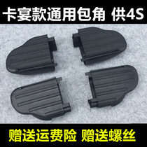Suitable for CS35 CS75 foot pedal plug side pedal wrap corner Foot pedal plug