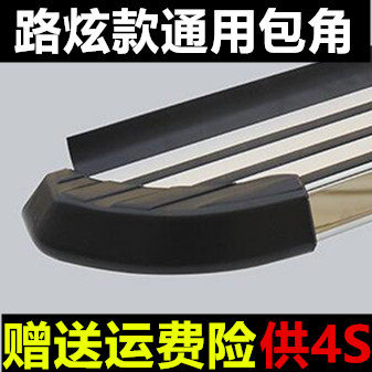 SUV car MPV side pedal wrap angle choke plug pedal plastic head accessories modified road dazzling original wrap black