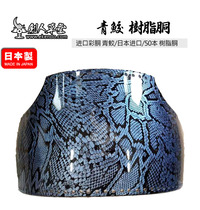 (PROTECTIVE HOUSE) GREEN SHARK JAPAN IMPORT COLOR CARCASS 50 BODY BENCH SWORD TRACK PROTECTIVE GEAR (custom-made)