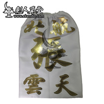 (protective gear room) (white name bag) sword road name bag sword road supply sword guard (custom-made)