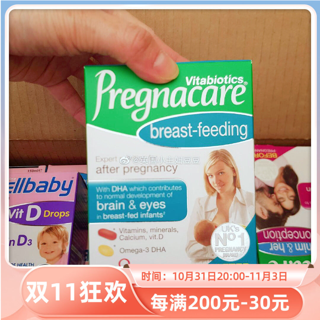 Spot British Vitabiotics lactation comprehensive vitamin mineral DHA calcium 28 days to 24 years