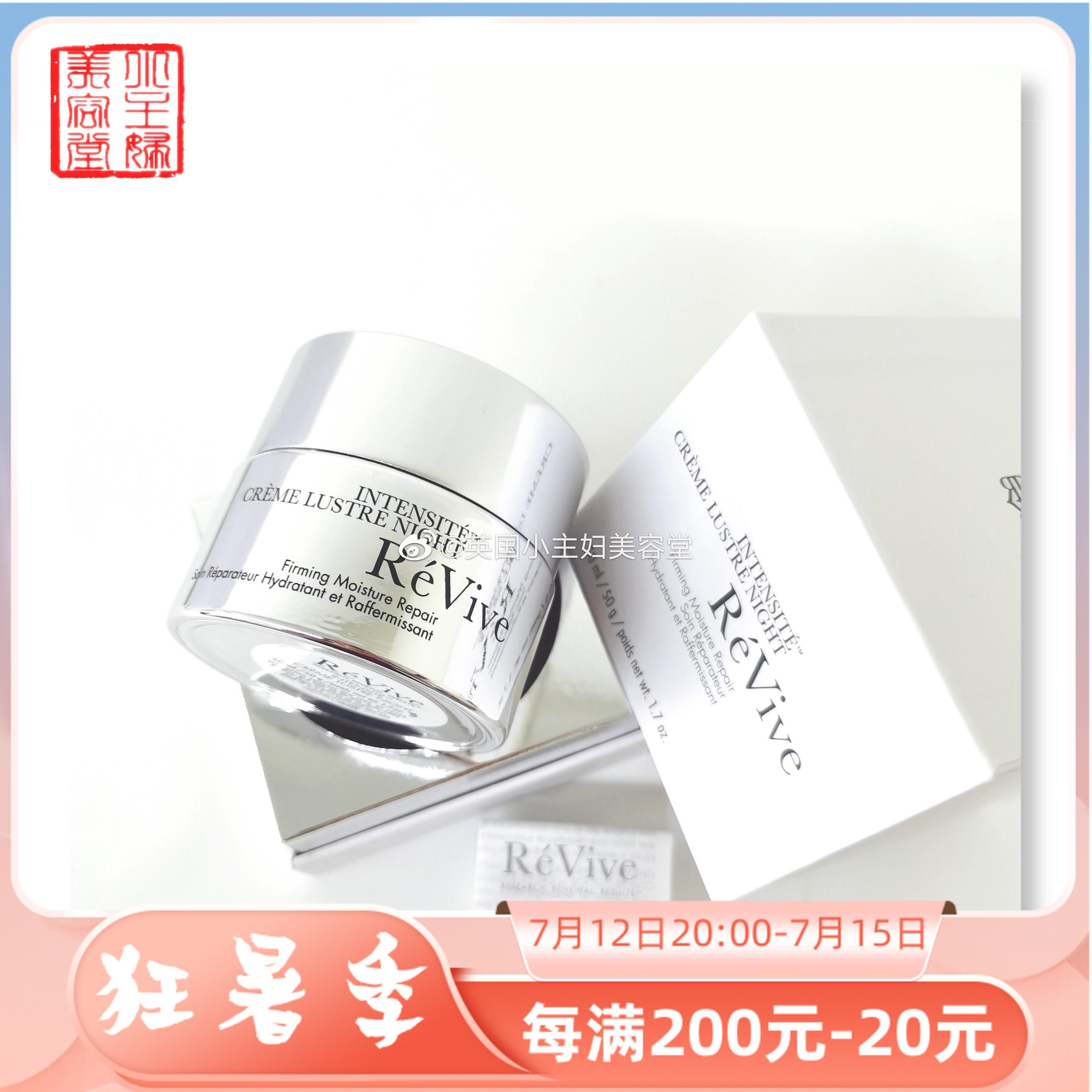 Spot 24 years Top Face Cream ReVive Levive Luster Night Cream 50ml Huancai Bomb Moisturizing