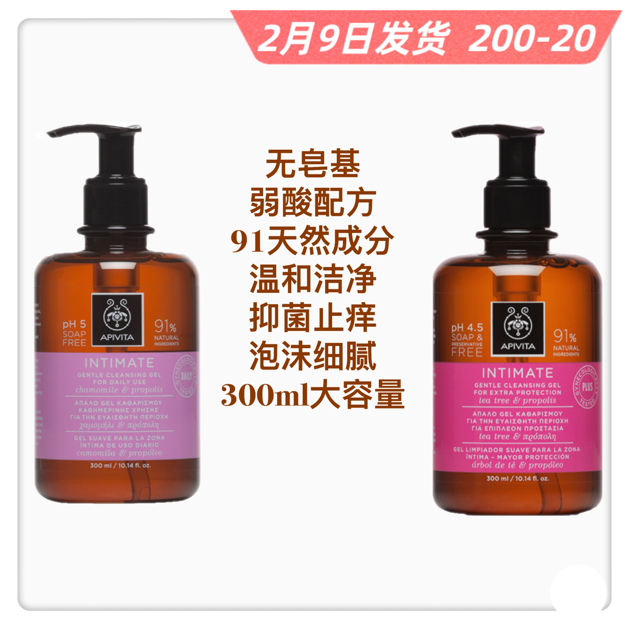 Spot APIVITA Amita Women's Private Double Protection Lotion 300ml Daily Enhanced Natural Safety