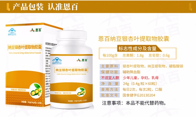 [Hộp quà tặng] Viên nang chiết xuất En Bạch Natto Ginkgo biloba * 4 chai Sản phẩm cho sức khỏe - Thực phẩm sức khỏe thực phẩm chức năng tăng chiều cao