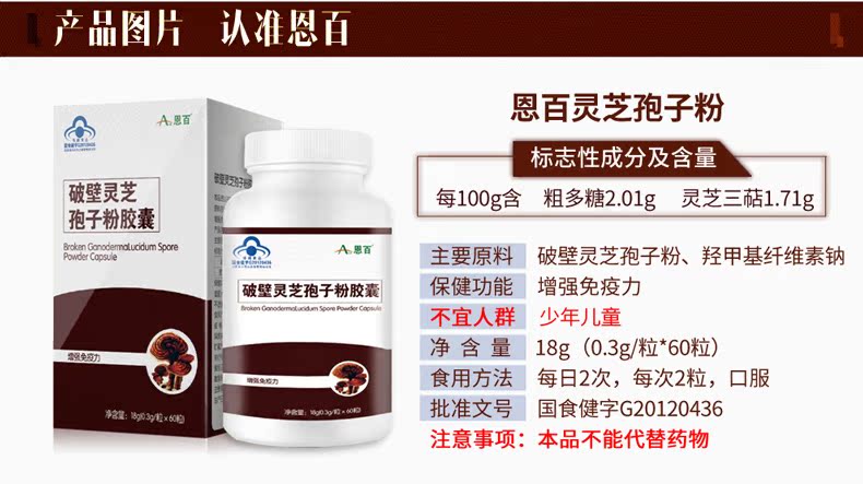Hộp quà tặng Enbin Broken Ganoderma Spore Powder Capsule * 4 Chai Sản phẩm Sức khỏe Chính hãng Tăng cường Miễn dịch Quà tặng - Thực phẩm sức khỏe vitamin tong hop
